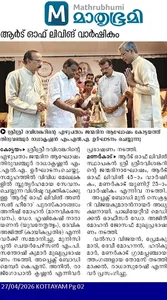 Coverage — Kerala